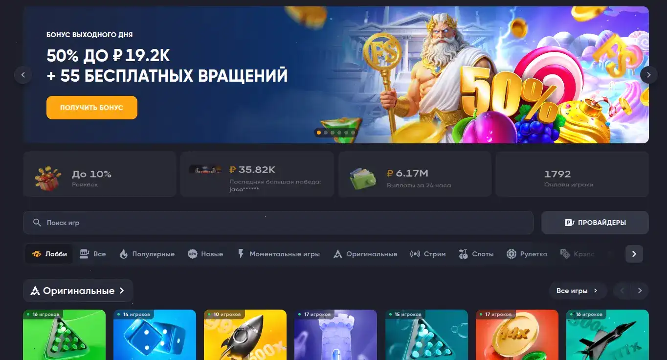 Интерфейс игрового зала Vulkan Rich казино